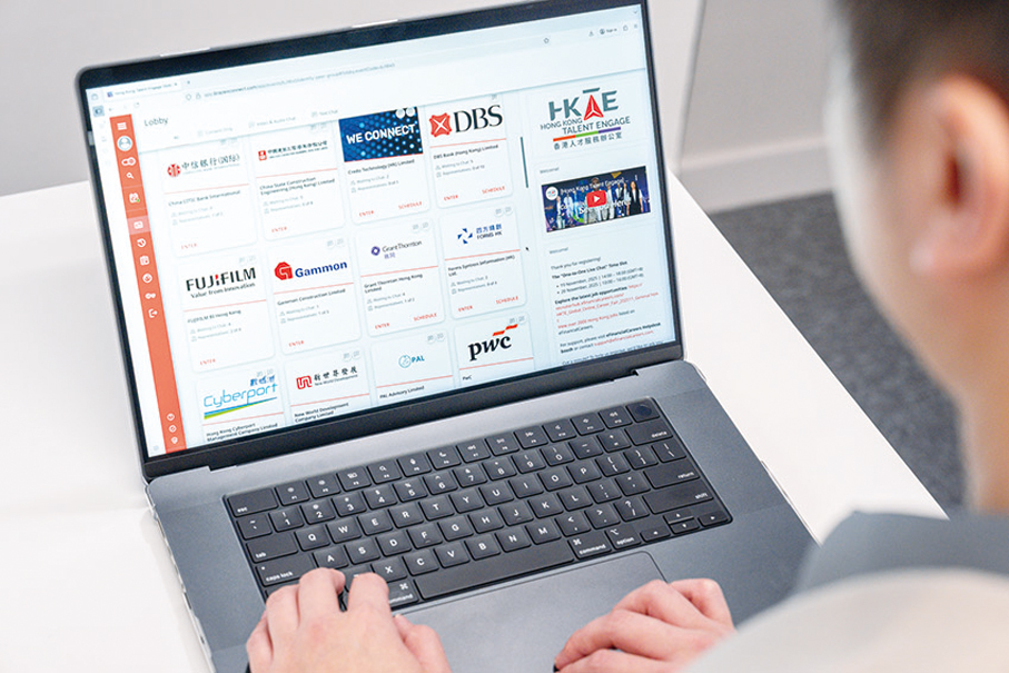 ●人才辦今年先後舉辦4場線上招聘會，打破地域限制協助國際人才與本地僱主配對。