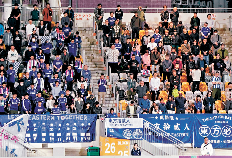 ● 球迷全體起立默哀。 香港文匯報記者葉詩敏  攝