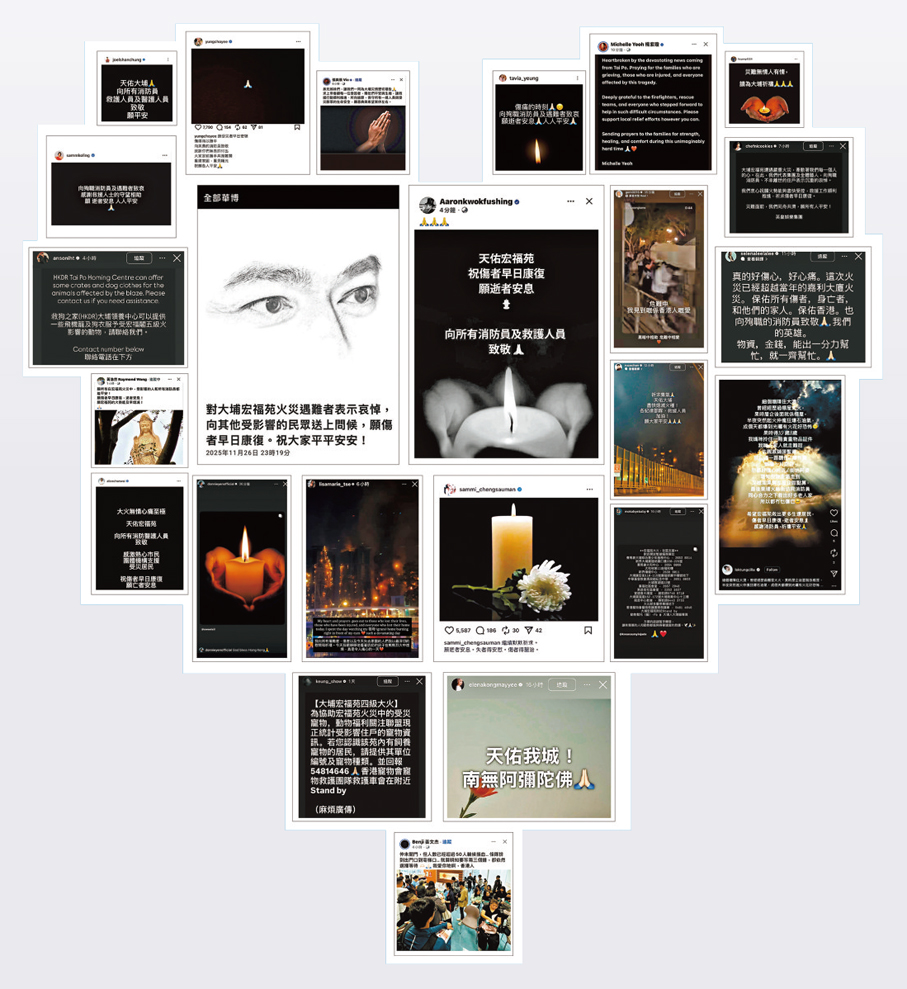 ●多位藝人為港祈福。