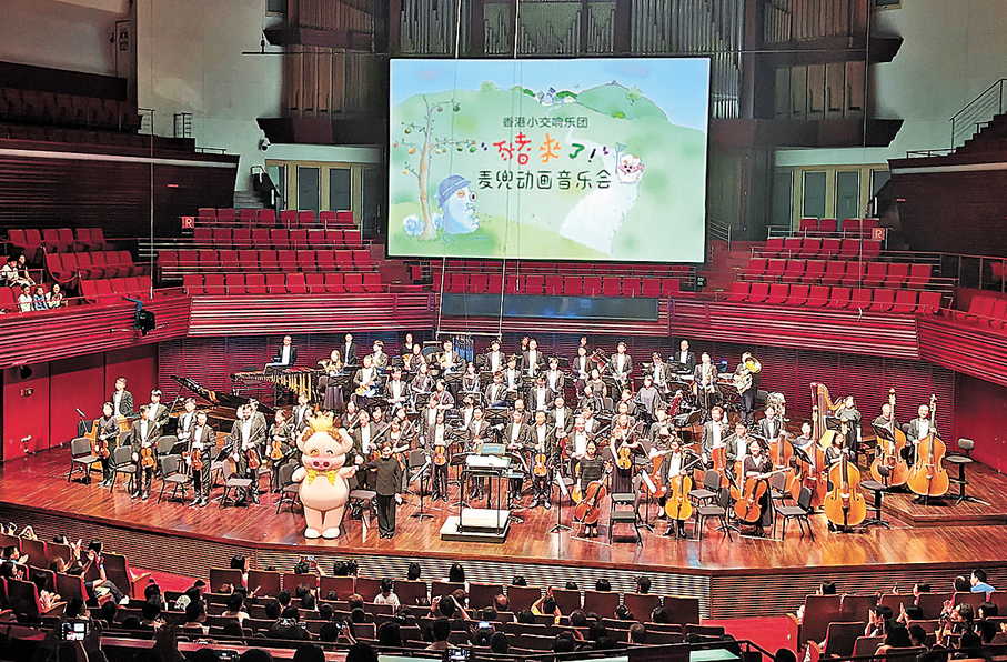 ●香港小交響樂團於深圳舉行的《麥兜動畫音樂會：豬來了！》。   香港小交供圖
