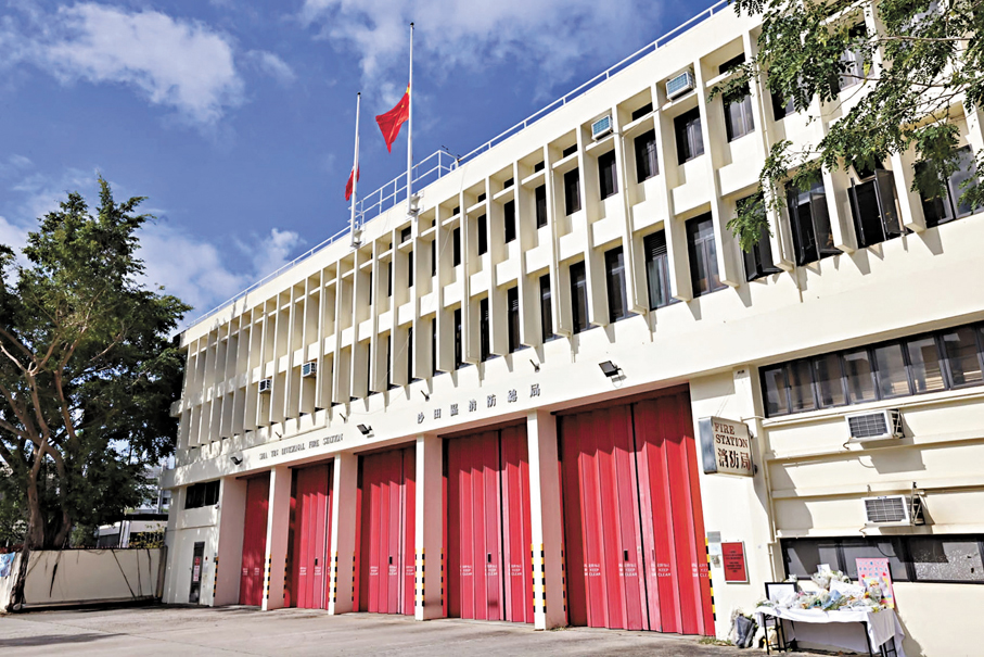 ●沙田消防局悼念殉職消防員，舉行默哀儀式及下半旗誌哀。香港文匯報記者劉友光  攝