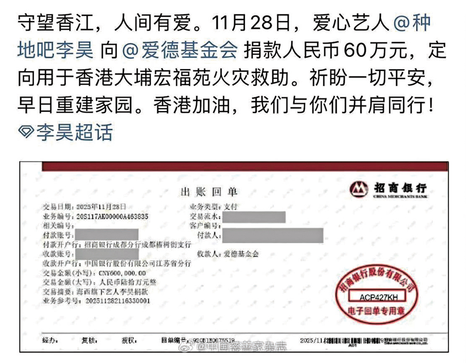 ●內地藝人李昊