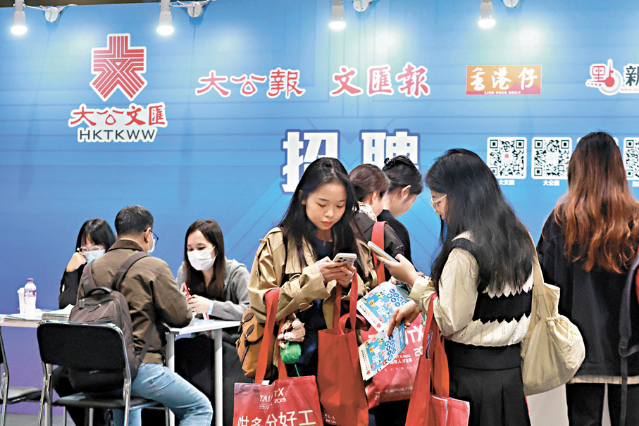 ●香港大公文匯傳媒集團的招聘攤位吸引不少求職者排隊諮詢。 香港文匯報記者北山彥  攝