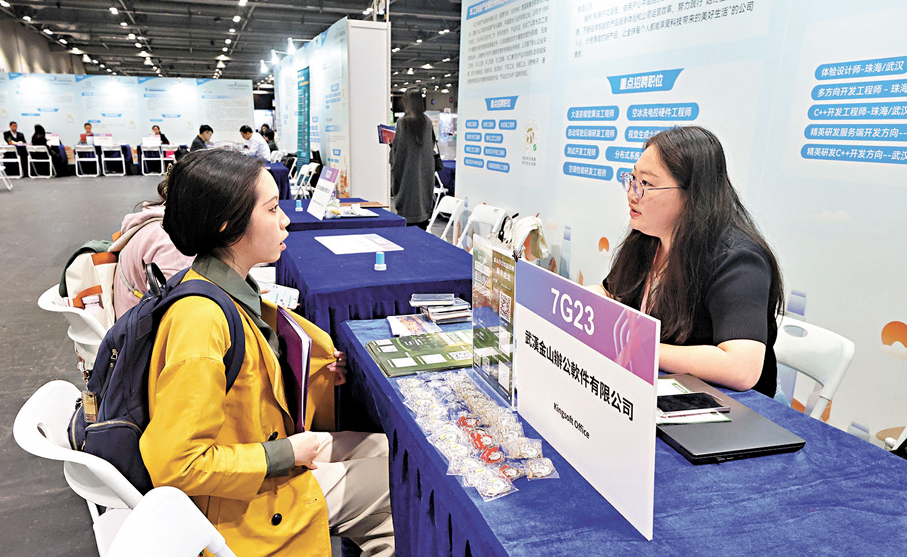 ● 一連兩天的國際人才嘉年華昨在香港閉幕，當中不乏內地上市公司來港參加此次招聘活動。圖為應徵者在金山辦公的攤位進行查詢。 香港文匯報記者郭木又  攝