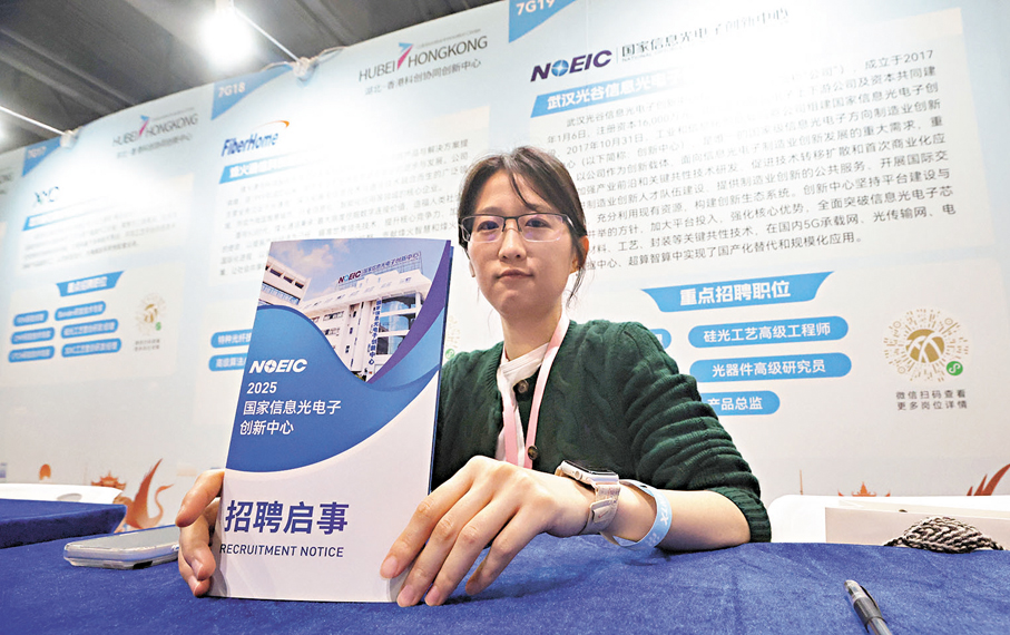 ●AI人才為是次招聘會熱點。圖為武漢國家信息光電子創新中心工作人員。 香港文匯報記者郭木又  攝