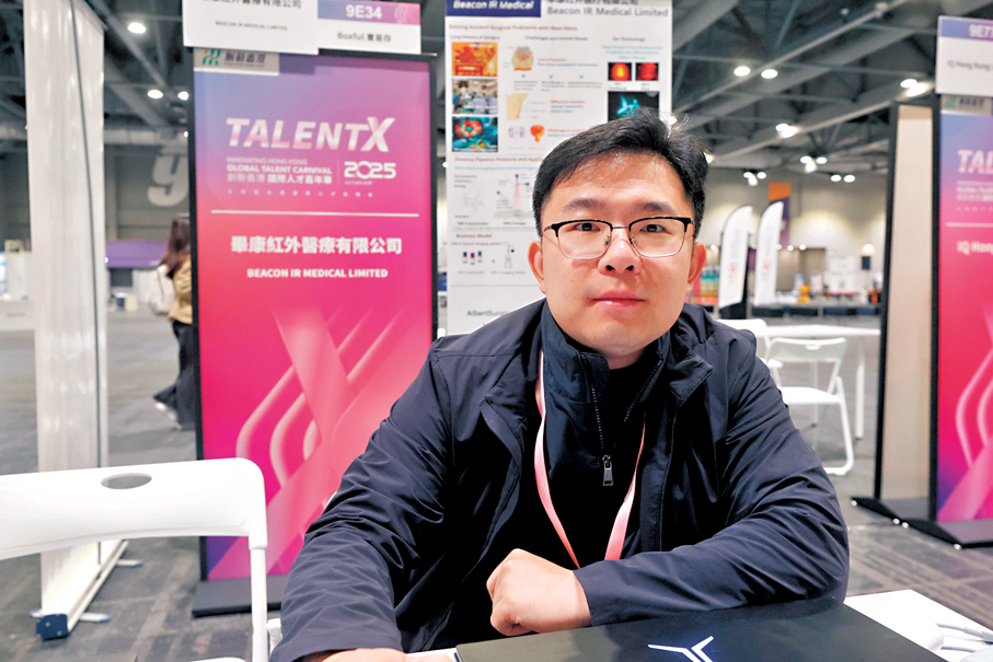 ●多間香港科技公司及機構前來參加。圖為畢康紅外醫療攤位。 香港文匯報記者郭木又  攝