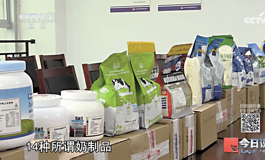 ●犯罪嫌疑人使用麥芽糊精、固體飲料和乳味料粉混合，以花牛奶粉、山羊奶粉等14種品牌奶粉的名義，在電商平台進行銷售。 視頻截圖