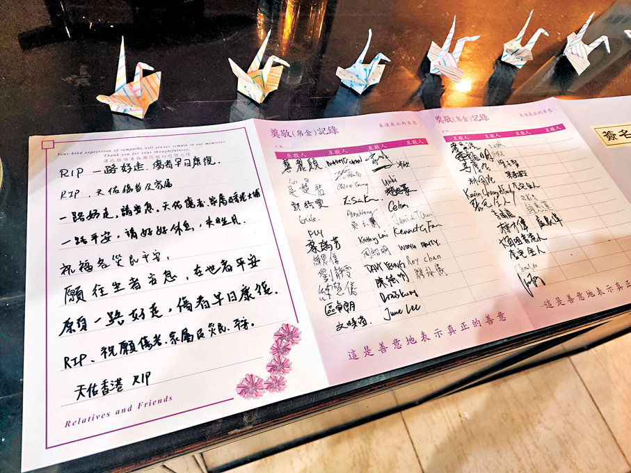 ●殯儀館有紀念冊留言、獻花默禱、摺紙鶴及金銀，供市民悼念，在場有佛教及道教法師誦經。 香港文匯報記者北山彥  攝