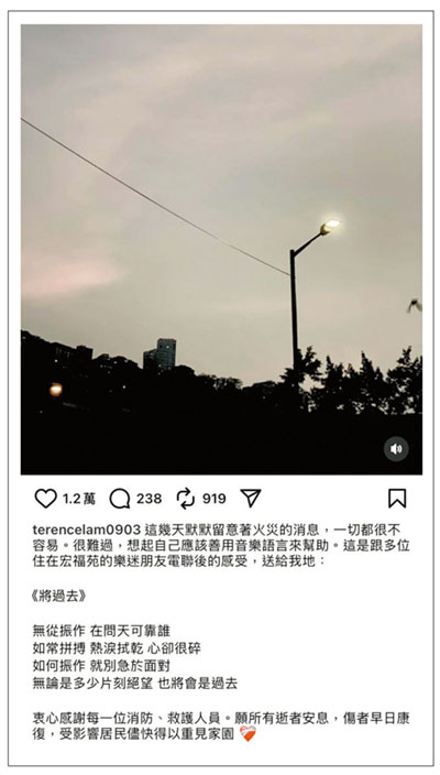 ●林家謙憑歌《將過去》勉勵宏福苑災民振作。