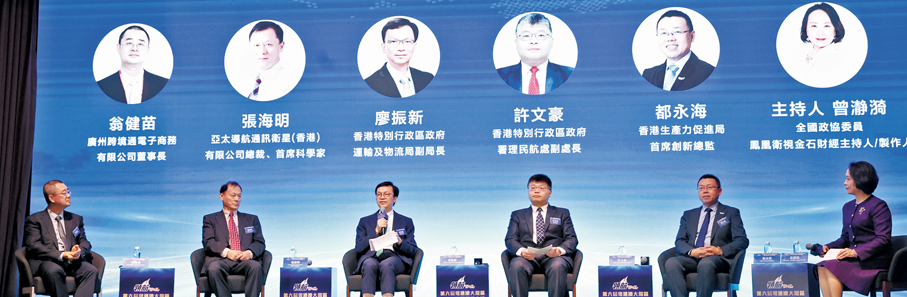 ●圓桌論壇上，不同監管機構、領先企業及科研專家，共同描繪大灣區低空產業協同發展的創新藍圖。 香港文匯報記者曾興偉  攝