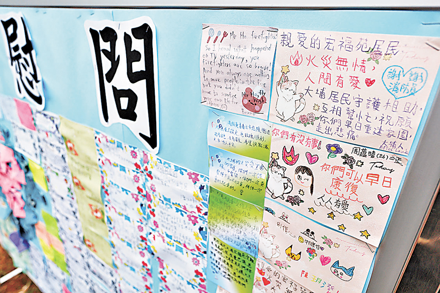 ●小學生們通過心意卡向災民和消防救援人員送上祝福。 香港文匯報記者黃艾力  攝