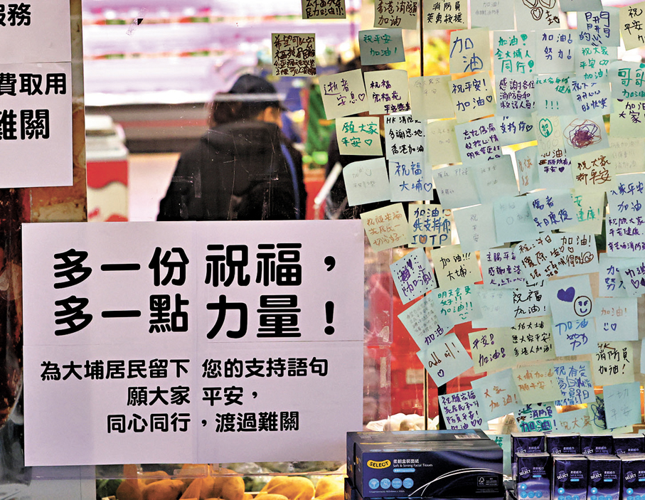 ●市民留下的暖心便條。 資料圖片