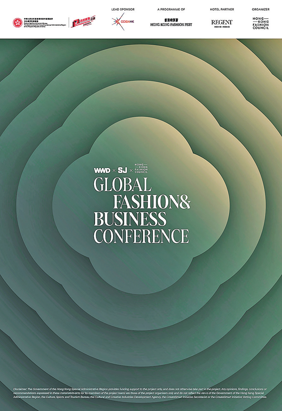 ●WWD x SJ國際時尚商業會議