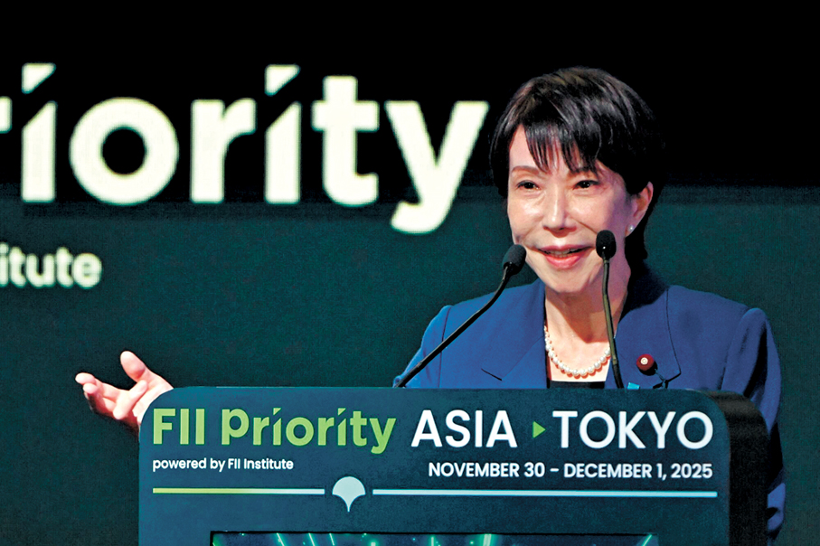 ●高市早苗在東京出席國際投資會議時失言。 彭博社