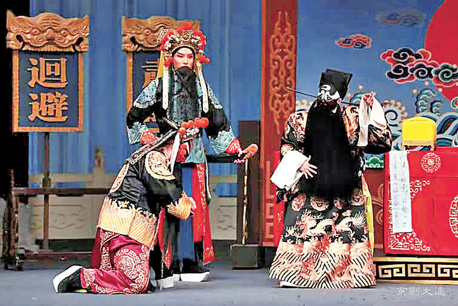 ●京劇《鍘美案》中的包拯（右一） 資料圖片