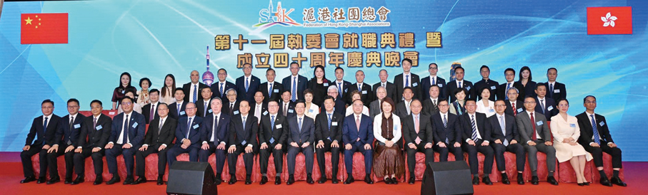 ●2025年6月3日，滬港社團總會舉行第十一屆執委會就職典禮暨成立四十周年慶典晚會，林建康榮膺會長。