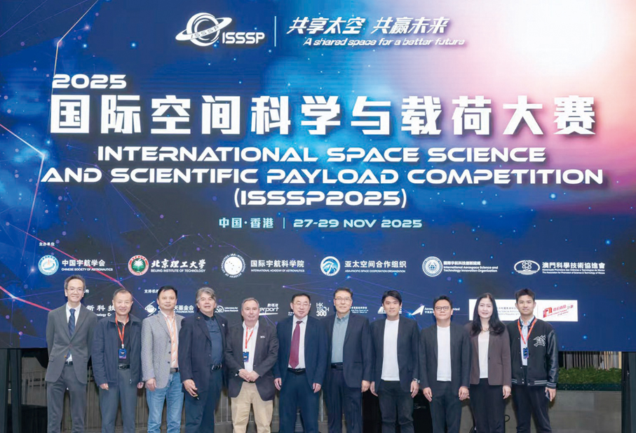 ●2025年11月，盧曉楓（右三）與內地及國際宇航專家交流，深信香港可在推動國家航天工業板塊發展中作出重大貢獻。