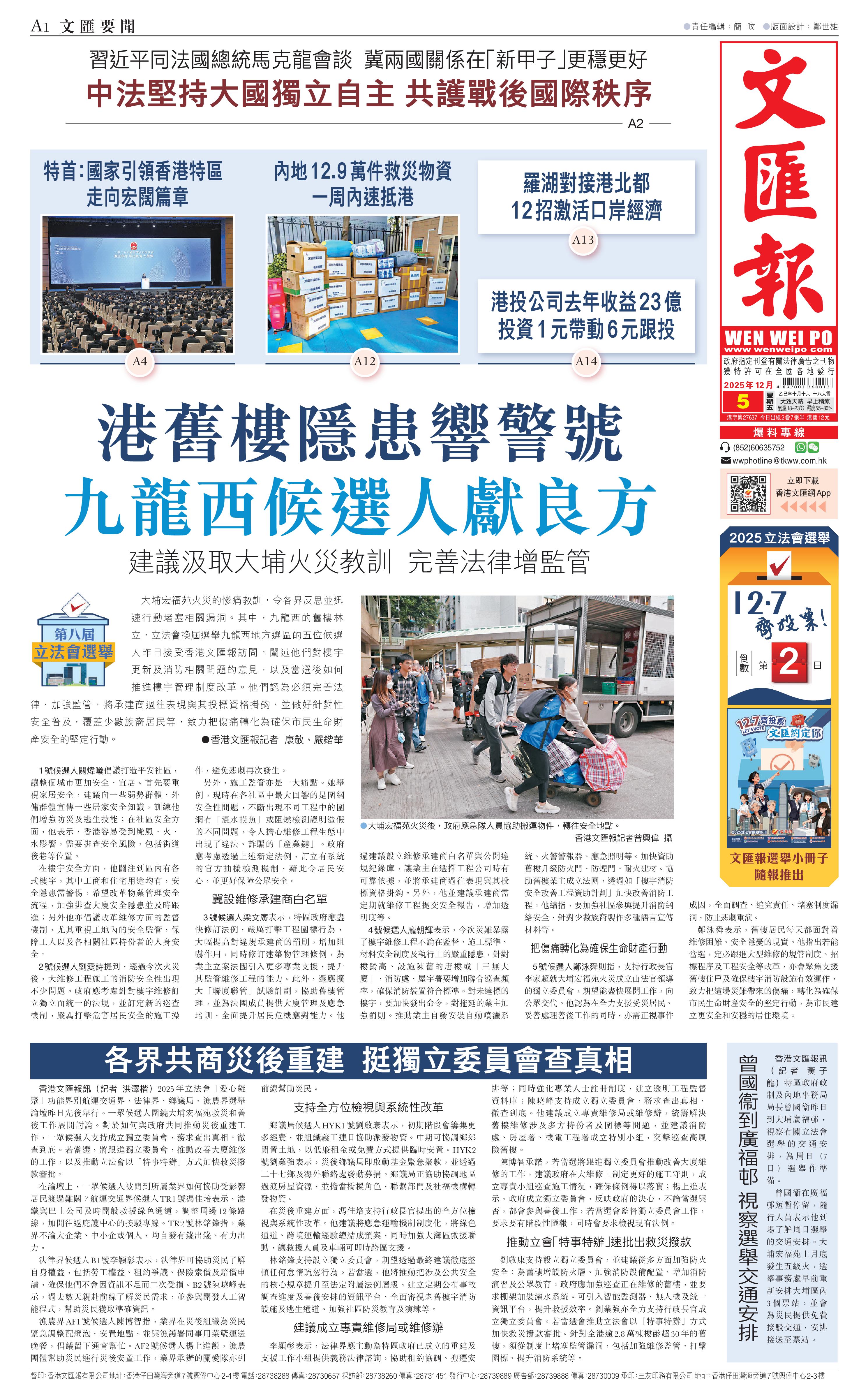 香港の新聞1993年　文匯報（ぶんわいほう） 香港の新聞1993年 文匯報（ぶんわいほう）