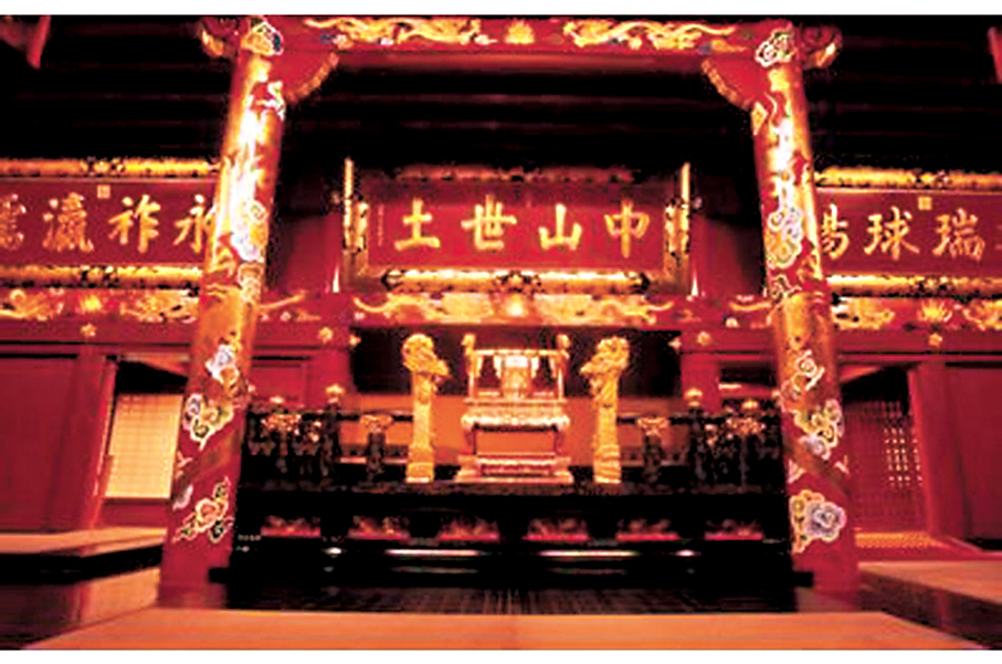 ●清康熙帝手書「中山世土」賜予琉球尚貞王，高懸於琉球王國首里城正殿。 網上圖片