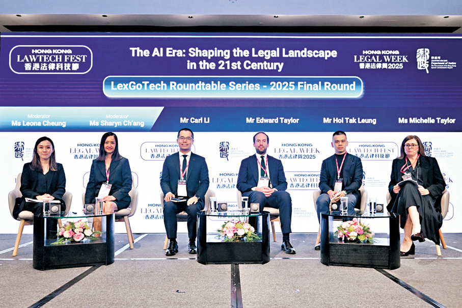 ●法律科技主題論壇「人工智能大時代：塑造21世紀法律新格局」昨日舉行。