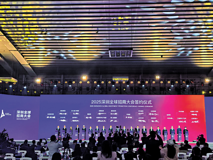 ●2025深圳全球招商大會5日在深圳會展中心（福田）開幕。  香港文匯報記者李望賢  攝