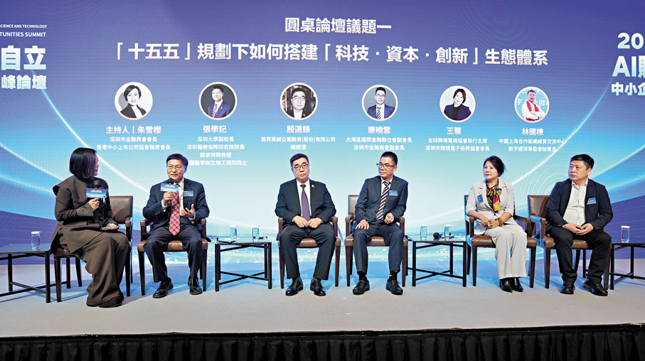 建言香港轉型 助內地產品銷全球 - 香港文匯報