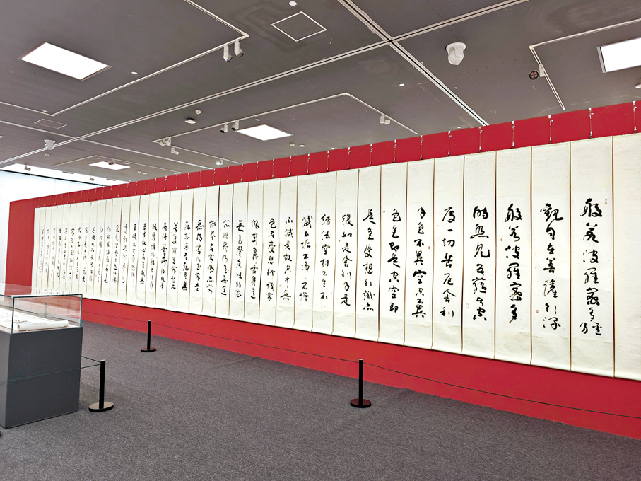 ●施子清書法作品《心經》