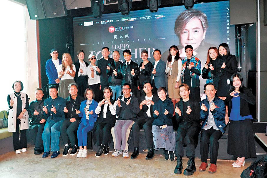 ●眾嘉賓齊派心。 香港文匯報記者北山彥  攝