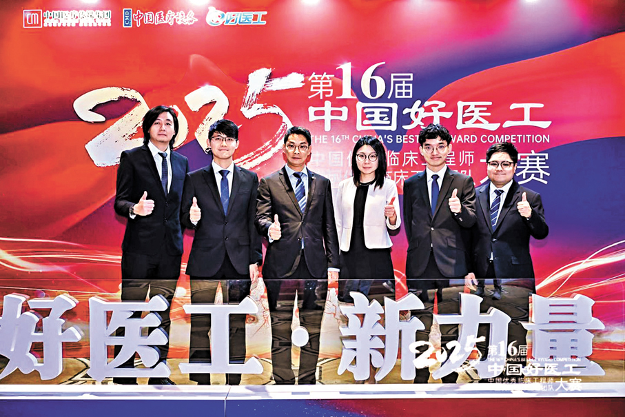 ●機電工程署代表隊早前與內地頂尖醫工團隊同台切磋，奪第十六屆「中國好醫工大賽」全國十佳三級醫院團隊獎。