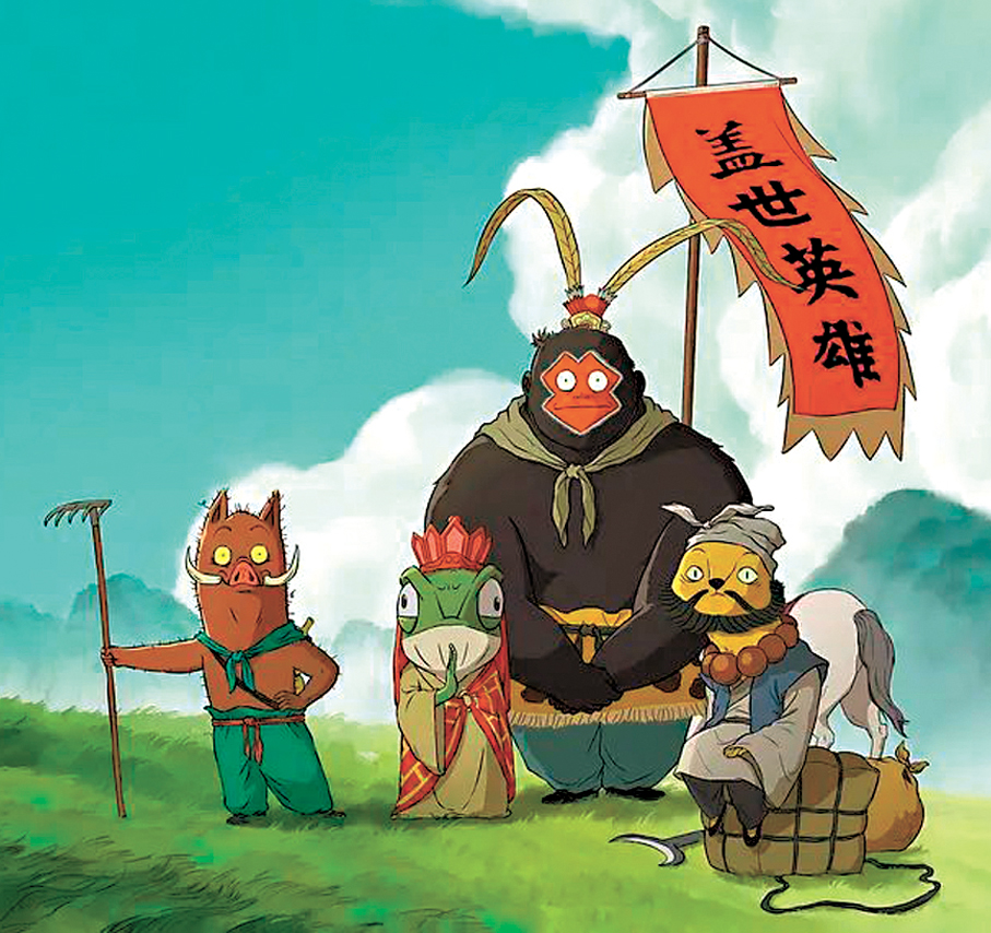 ●《浪浪山小妖怪》刷新國產二維動畫票房紀錄。  資料圖片