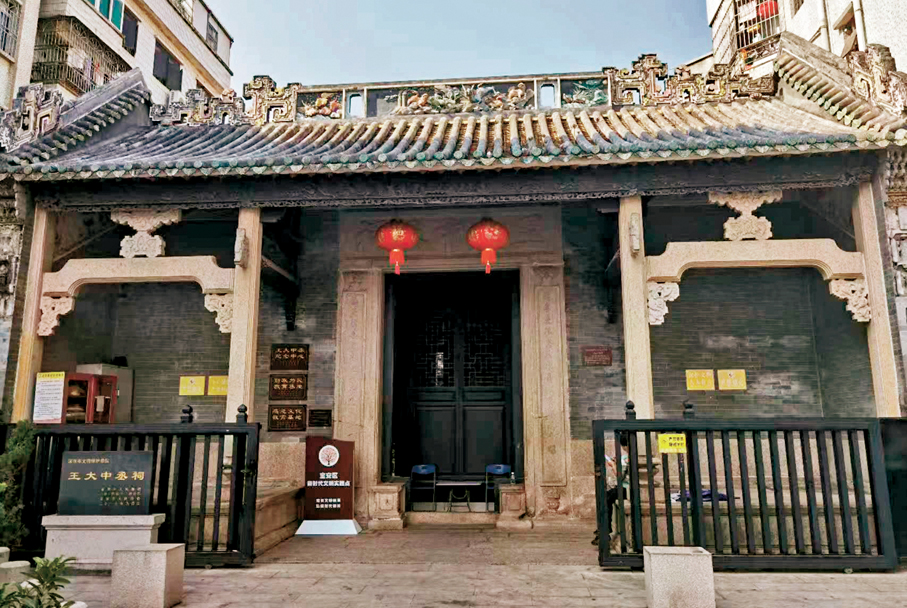 ●王大中丞祠位於深圳西鄉街道。 作者供圖