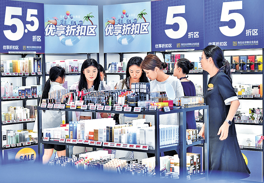 ●7月27日，海南海口，顧客在海控全球精品免稅城選購商品。 資料圖片