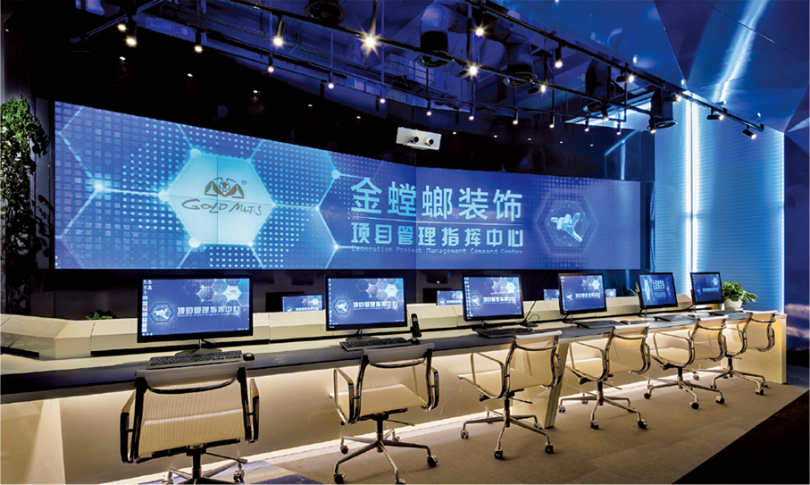 ●金螳螂項目管理指揮中心。