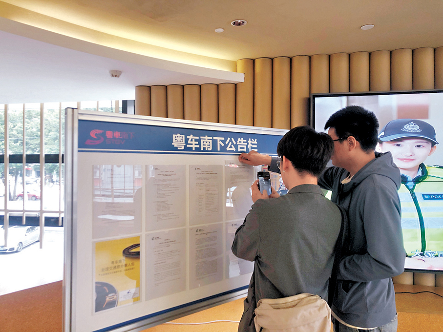 ●中心內設有粵車南下相關公告欄。 香港文匯報記者方俊明  攝
