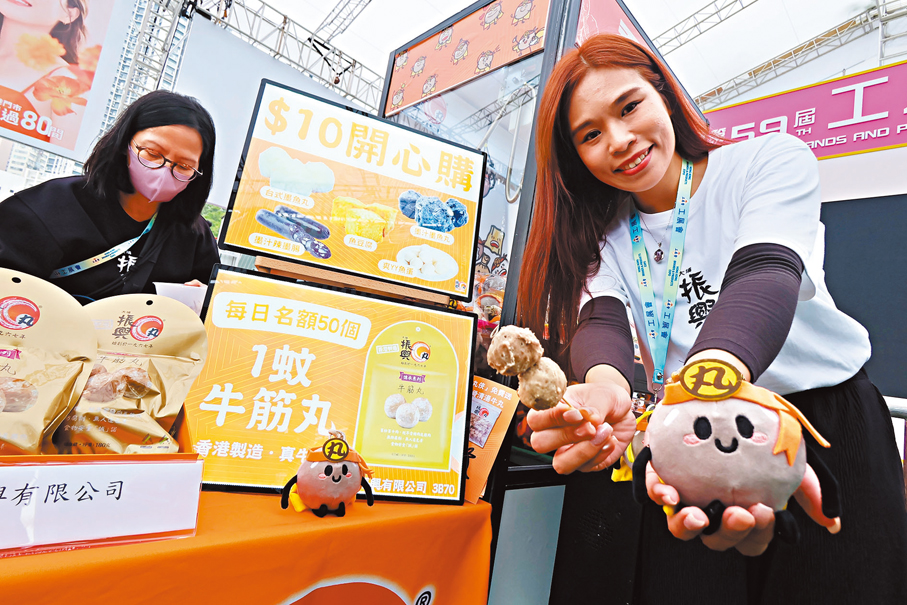 ●工展會現場將提供原粒牛丸試吃，以及低至1蚊的產品優惠。 香港文匯報記者涂穴 攝