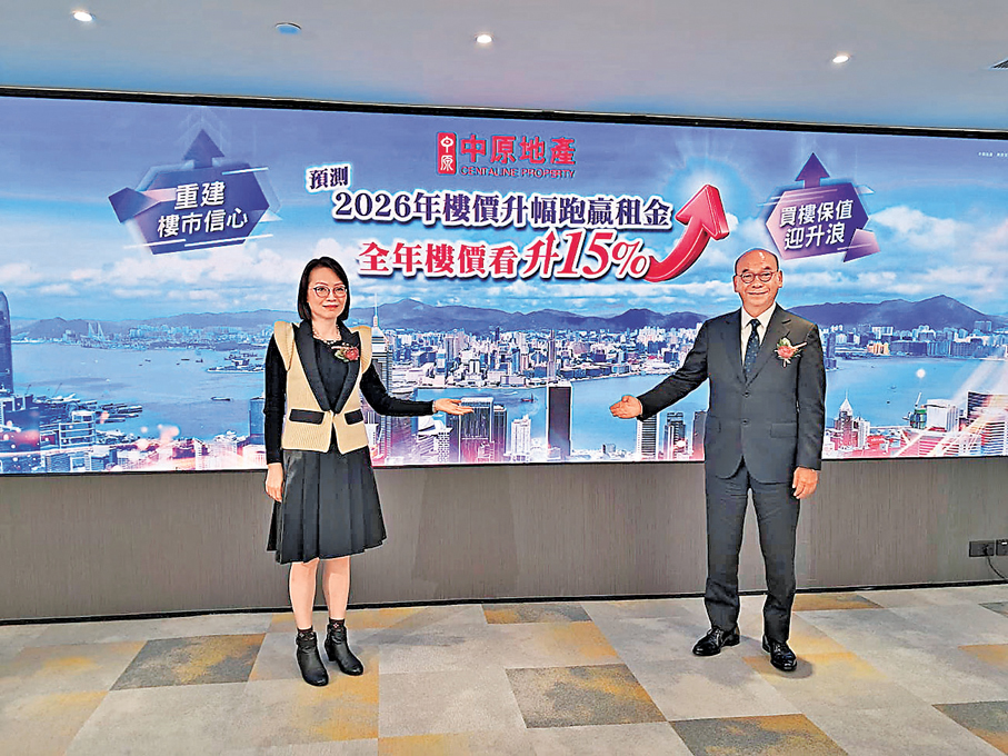 ●中原地產預計明年香港住宅樓價有望升約15%。圖為中原地產亞太區副主席兼住宅部總裁陳永傑 (右)、中原地產研究部高級聯席董事楊明儀 (左)。香港文匯報記者曾業俊  攝