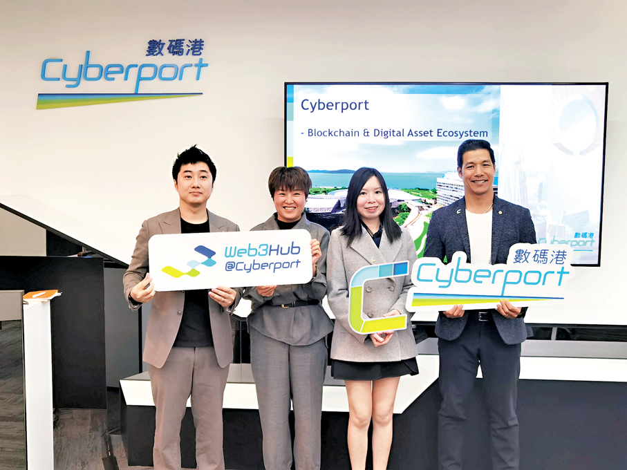 ●數碼港數字資產試點9企獲資助。右二為數碼港區塊鏈及數字資產總監李懿政。