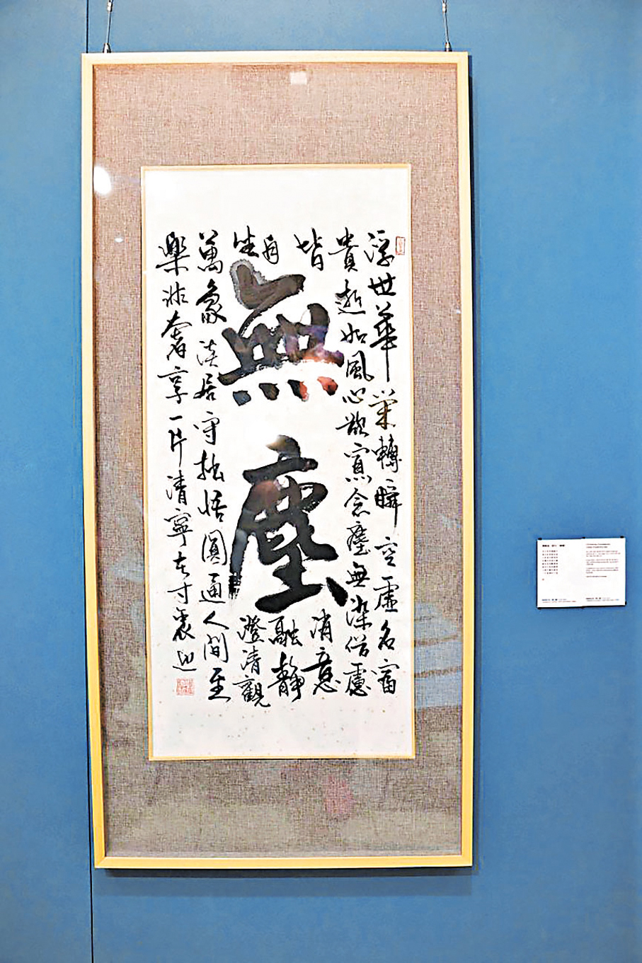 ●劉曉迎作品《無塵》