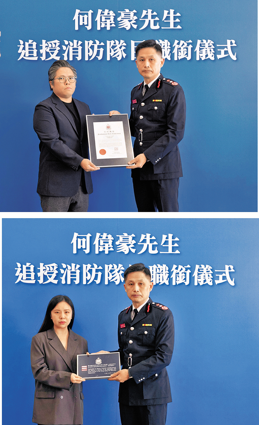 ●消防處昨日向殉職消防員何偉豪追授消防隊目榮譽職銜。處長楊恩健分別將追授函件（上圖）和消防隊目階級章刺繡（下圖）頒授予何偉豪的家人。
