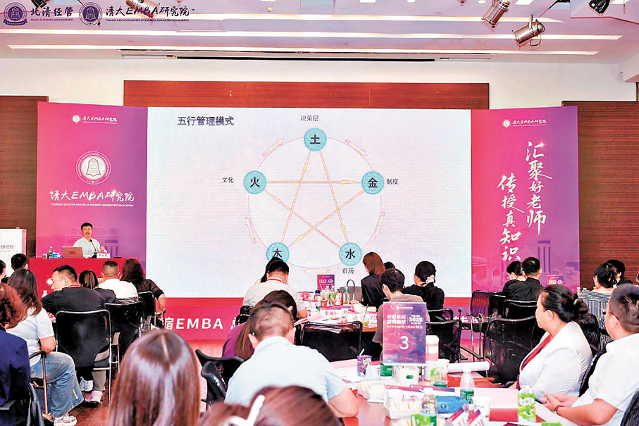 ●韓元茗在清大EMBA研究院講授中國傳統的五行管理模式。