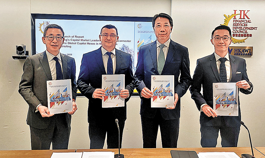 ●左起：金發局行政總監區景麟、金發局副主席韋安祖、金發局主席洪丕正、金發局總監及主管（政策研究）董一岳。 香港文匯報記者孫曉旭  攝