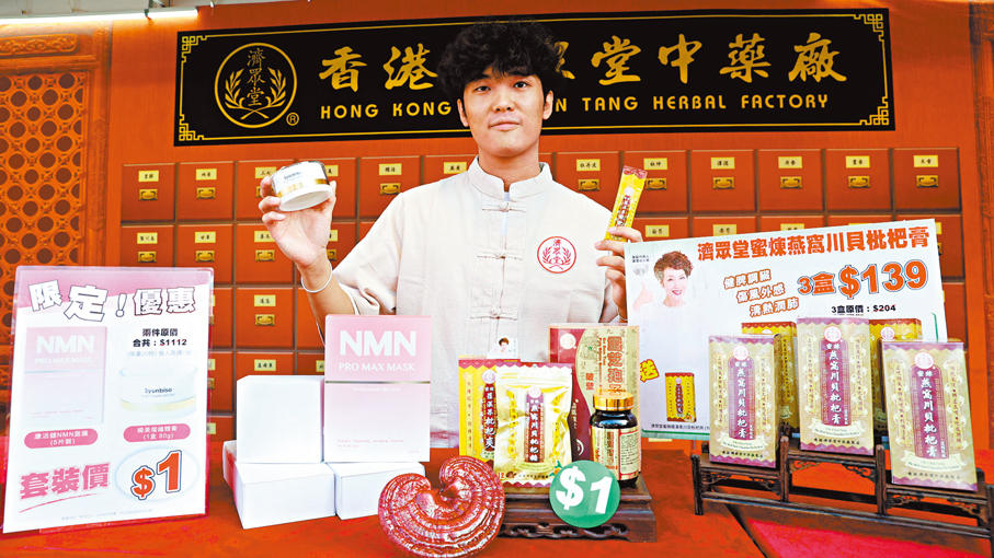 ●香港濟眾堂中藥廠助理總經理劉先生   香港文匯報記者萬霜靈  攝