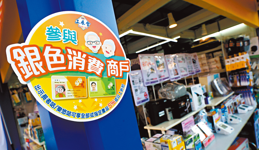 ●不少參展商提供「銀色消費券」優惠。 香港文匯報記者萬霜靈  攝