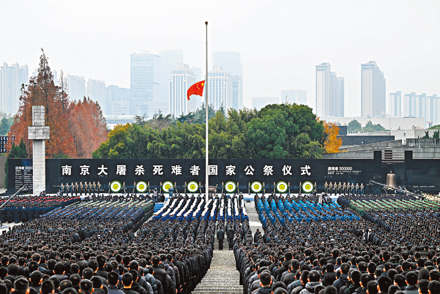 ●12月13日，南京大屠殺死難者國家公祭儀式在侵華日軍南京大屠殺遇難同胞紀念館舉行。 新華社