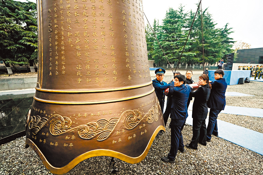 ●南京大屠殺死難者國家公祭儀式現場，社會各界代表撞響和平大鐘。 新華社