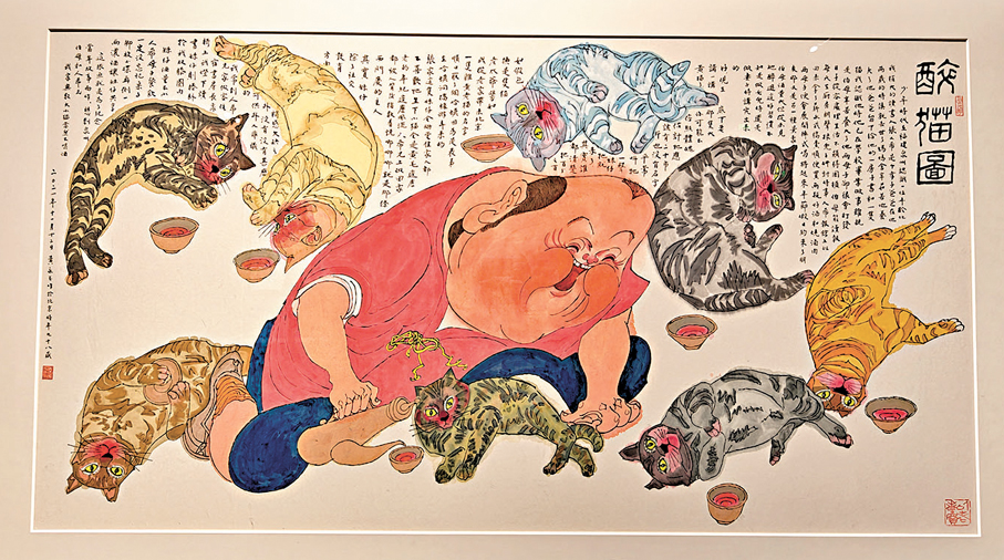 ●黃永玉《醉貓圖》