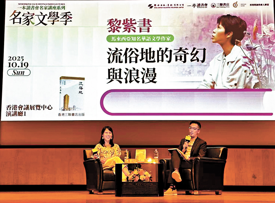 ●早前黎紫書參加「名家文學季」分享自己的創作故事。 