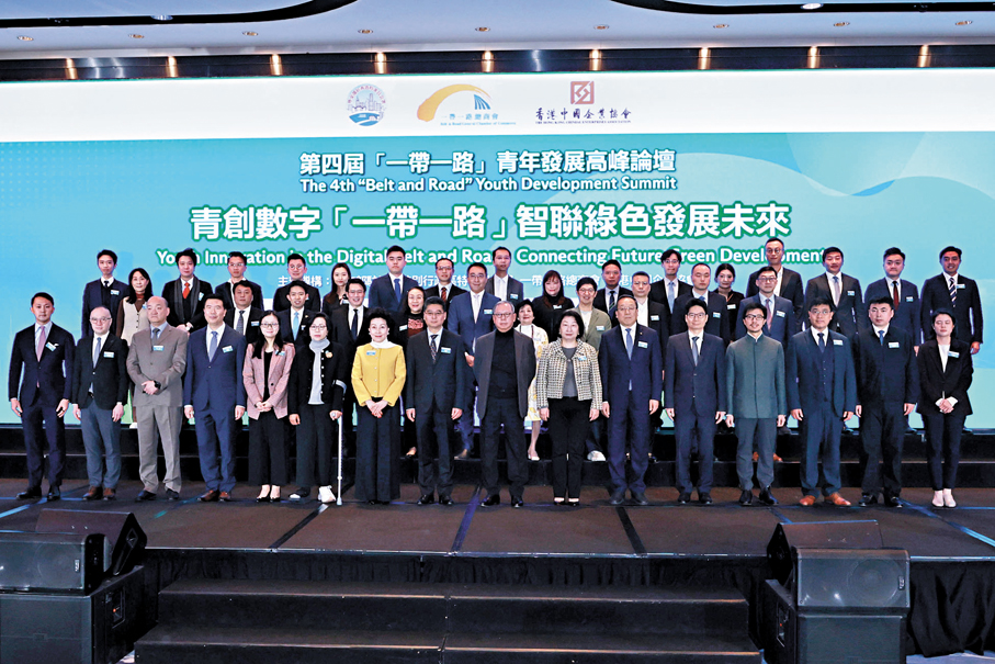 ●第四屆「一帶一路」青年發展高峰論壇主賓合照。香港文匯報記者北山彥  攝