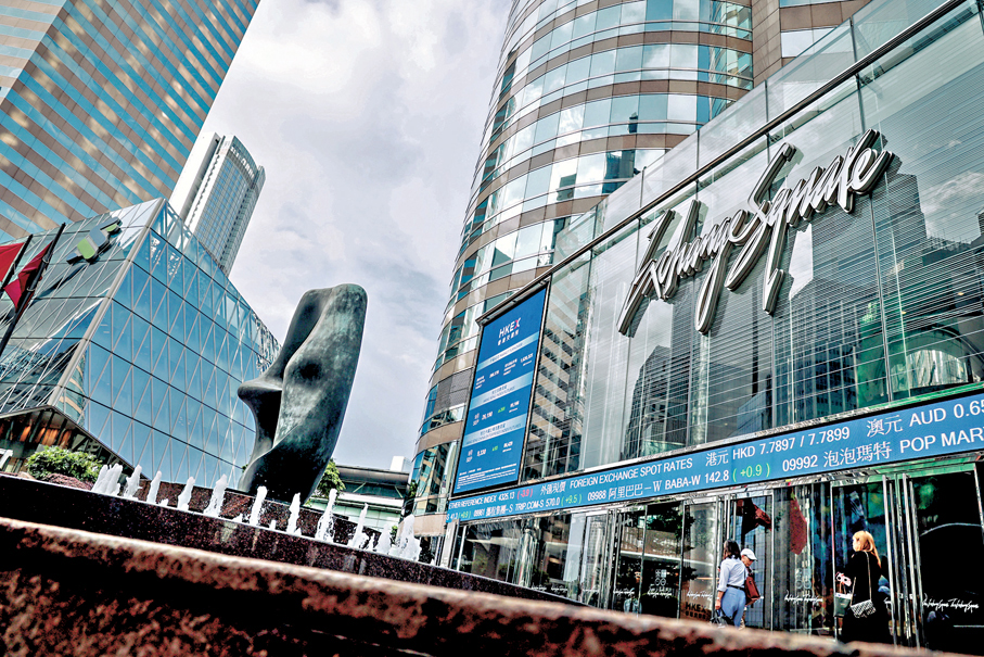 ●港交所未來10年將圍繞三大戰略，力促亞洲市場接通中國機遇。圖為交易廣場。資料圖片