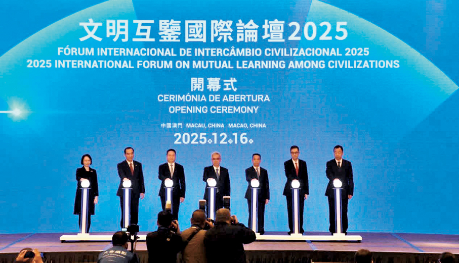 ●多位出席嘉賓主持「文明互鑒國際論壇2025」開幕式。 大公文匯全媒體記者王祥康 攝